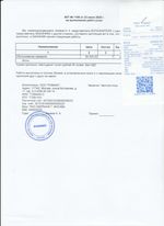 Кассовые чеки с подтверждением в Горячем Ключе