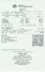 Кассовые чеки с подтверждением в Горячем Ключе