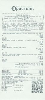 Кассовые чеки с подтверждением в Горячем Ключе