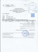 Кассовые чеки с подтверждением в Горячем Ключе