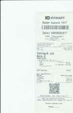 Кассовые чеки с подтверждением в Горячем Ключе