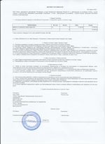 Кассовые чеки с подтверждением в Горячем Ключе