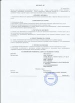 Кассовые чеки с подтверждением в Горячем Ключе