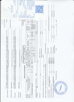 Кассовые чеки с подтверждением в Горячем Ключе