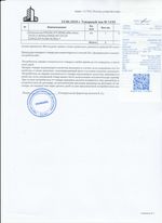 Кассовые чеки с подтверждением в Горячем Ключе